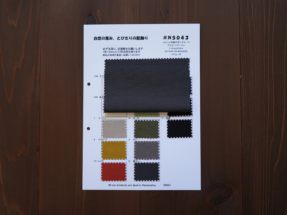 コットンフランネル イメージ画像