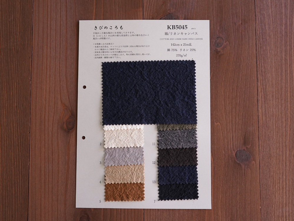 リネン/ウール 平織り イメージ画像