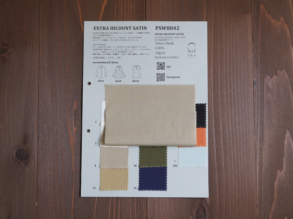 麻シーチング・硫化染め イメージ画像