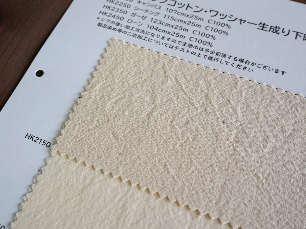 オーガニックコットン・ワッシャー生成り下晒シリーズ | 商品
