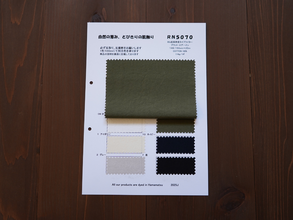 新潟産綿麻ピンストライプ・遠州灘（生成りｘ黒、晒ｘ黒） イメージ画像