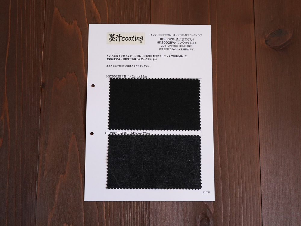 バンブー/リネンブロード イメージ画像