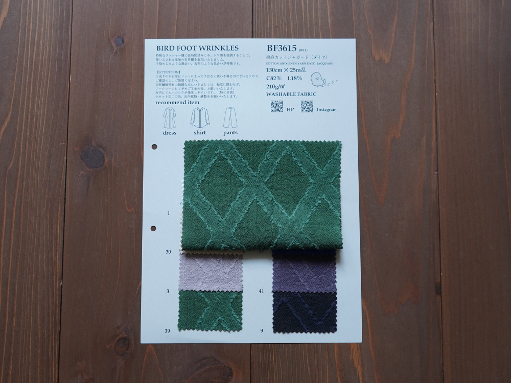 リネンコットンギャバ・ベンガラ墨汁コーティング（泥染め風） イメージ画像