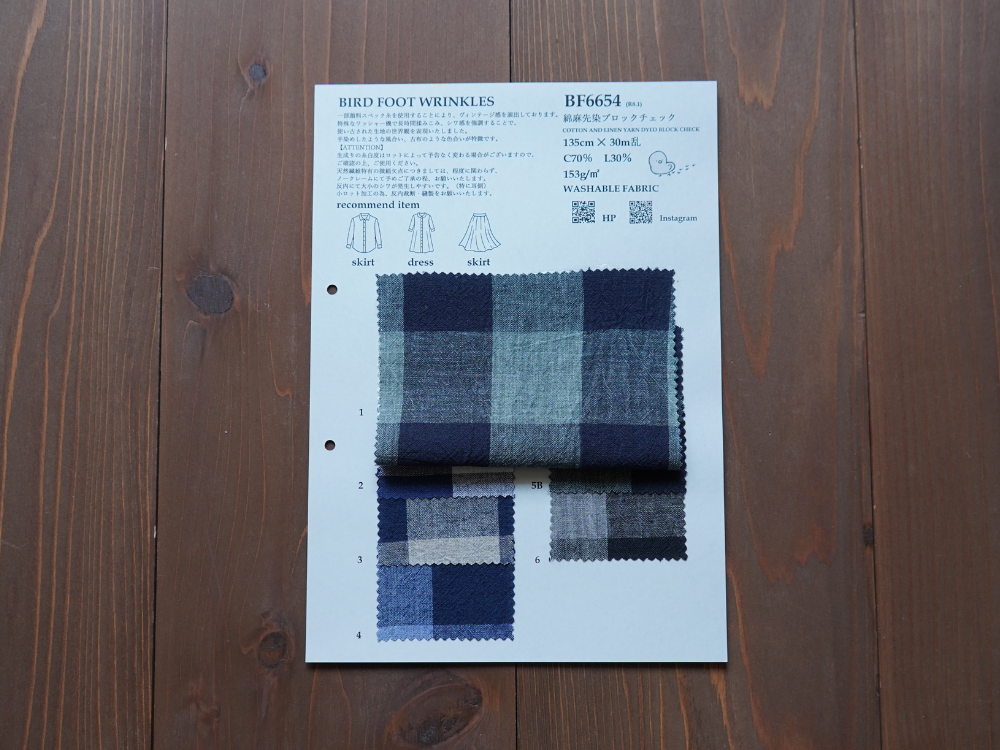 福井産レーヨンコットンサテン・プラットエアーイン イメージ画像