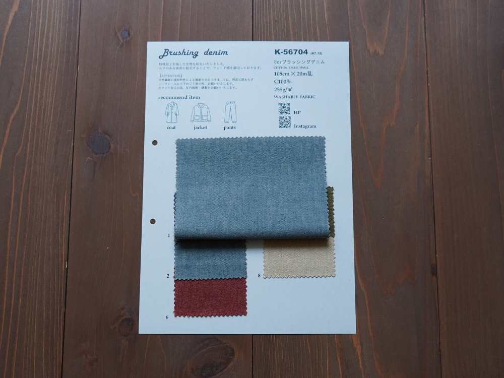 8Wコーデュロイ イメージ画像